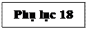 Text Box: Phụ lục 18